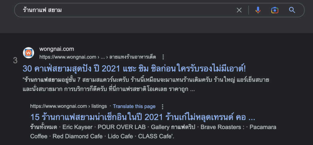 ตัวอย่างการทำ-SEO-1-1024x474